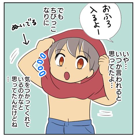 授乳 貧乳|【大丈夫！貧乳でも母乳は出た】ついに子どもに言わ。